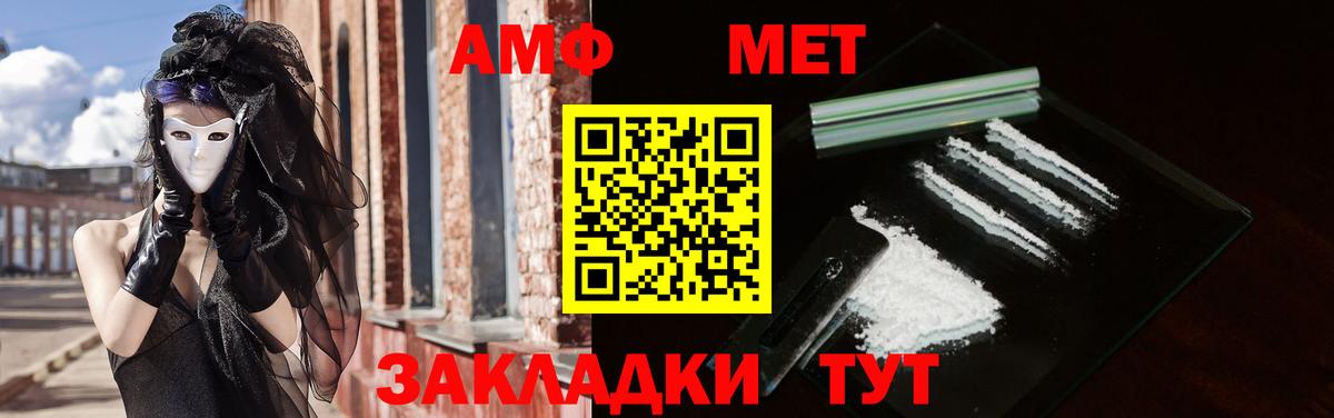 АМФЕТАМИН  АМФ 97%  Вход с VPN  Тимашёвск 