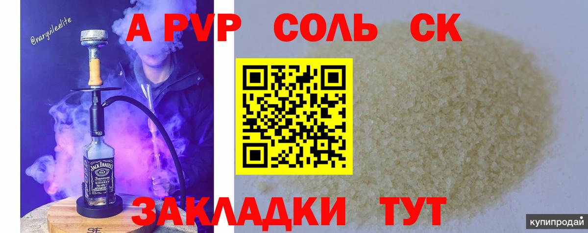 А ПВП крисы CK Тимашёвск