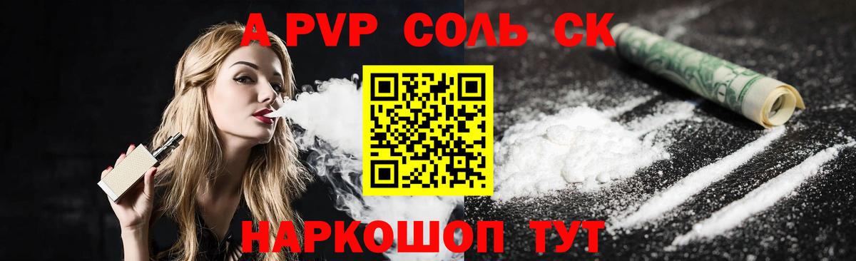 A PVP мука  Alpha-PVP СК КРИС  Вход с VPN  Тимашёвск 