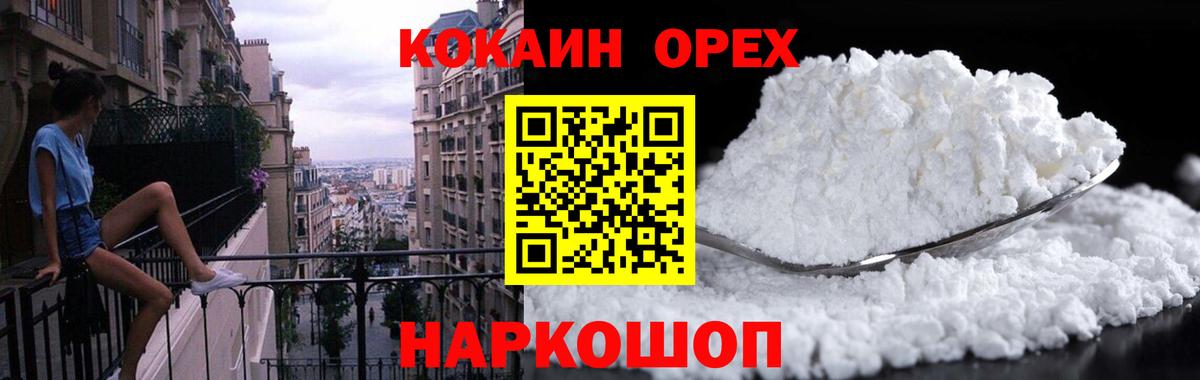 КОКАИН Fish Scale Тимашёвск
