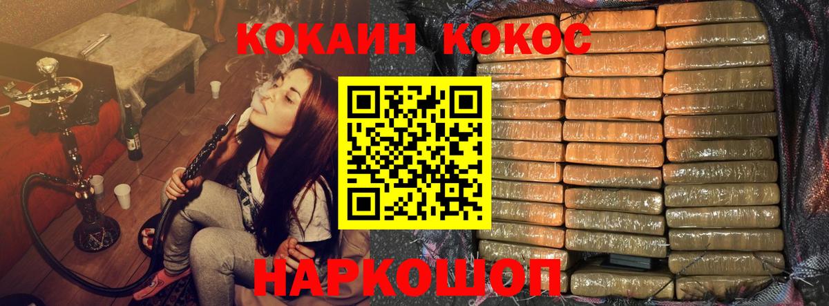 Кокаин FishScale  Вход с VPN  Тимашёвск  Кокаин Columbia 