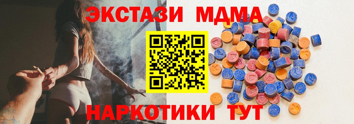 ЭКСТАЗИ  Ecstasy Cube  Вход с VPN  Ecstasy 280мг  Тимашёвск 