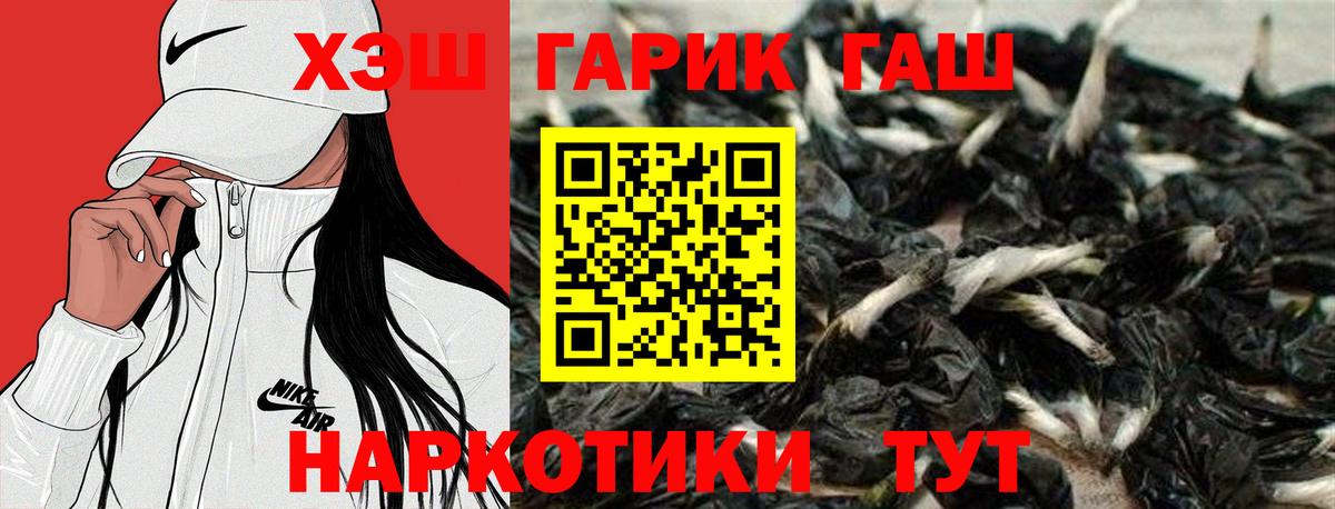 ГАШ индика сатива  Вход с VPN  Тимашёвск 