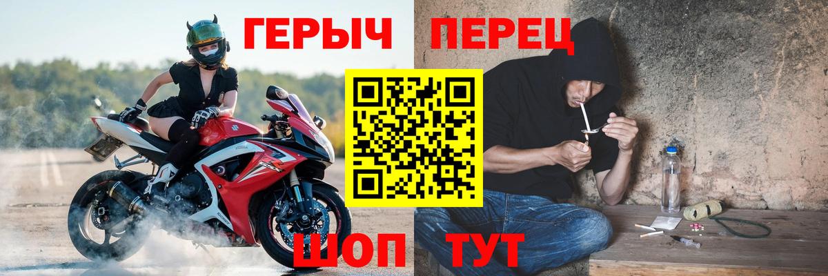Героин  Героин Heroin  Вход с VPN  Тимашёвск 