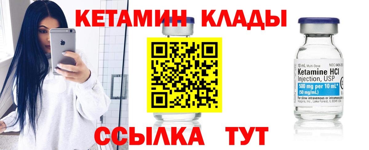 Кетамин ketamine  Вход с VPN  Тимашёвск  darknet Telegram  Кетамин ketamine 