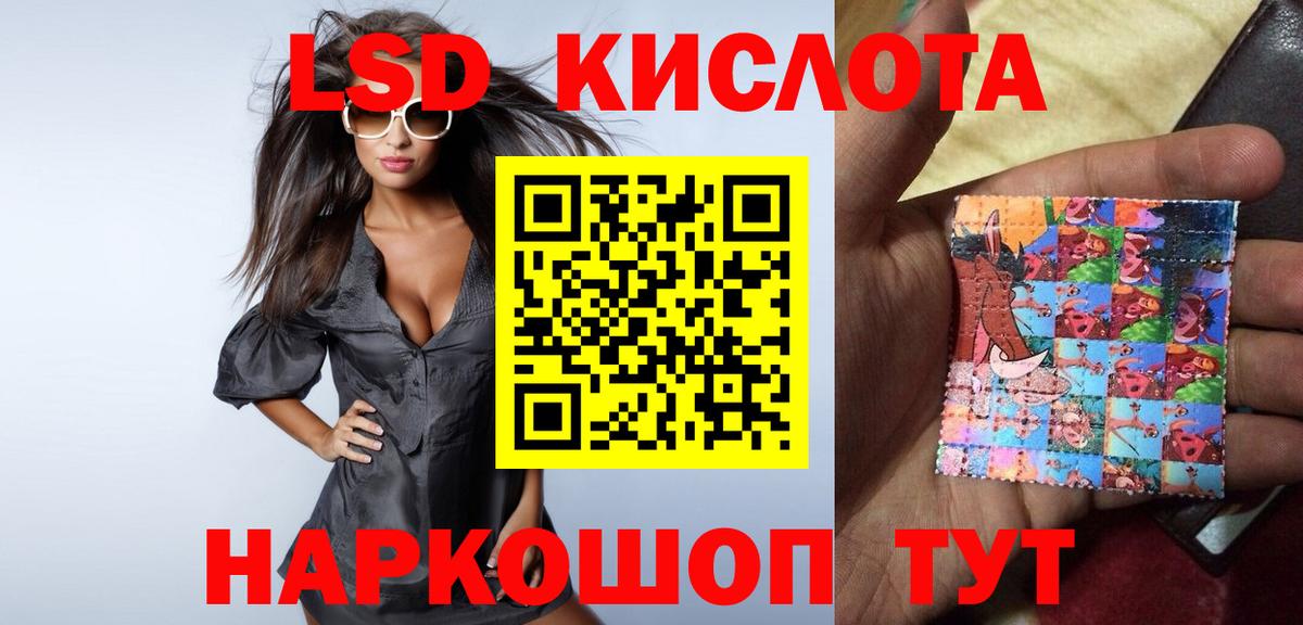 ЛСД экстази ecstasy Тимашёвск