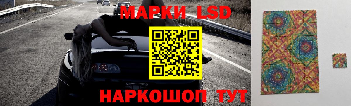 Лсд 25 экстази  ЛСД экстази кислота  Вход с VPN  Тимашёвск 