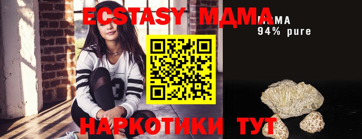 MDMA  MDMA Molly  Вход с VPN  Тимашёвск 
