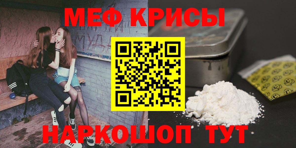 Мефедрон мука  Меф мука  Вход с VPN  Меф  Тимашёвск 