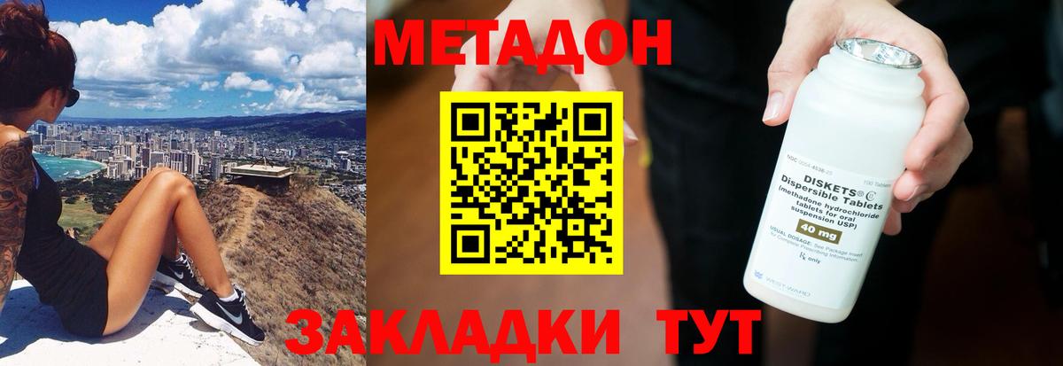 МЕТАДОН VHQ  МЕТАДОН VHQ  Тимашёвск  гидра вход  Вход с VPN 