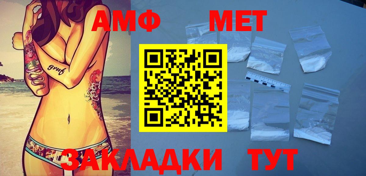 Первитин винт Тимашёвск