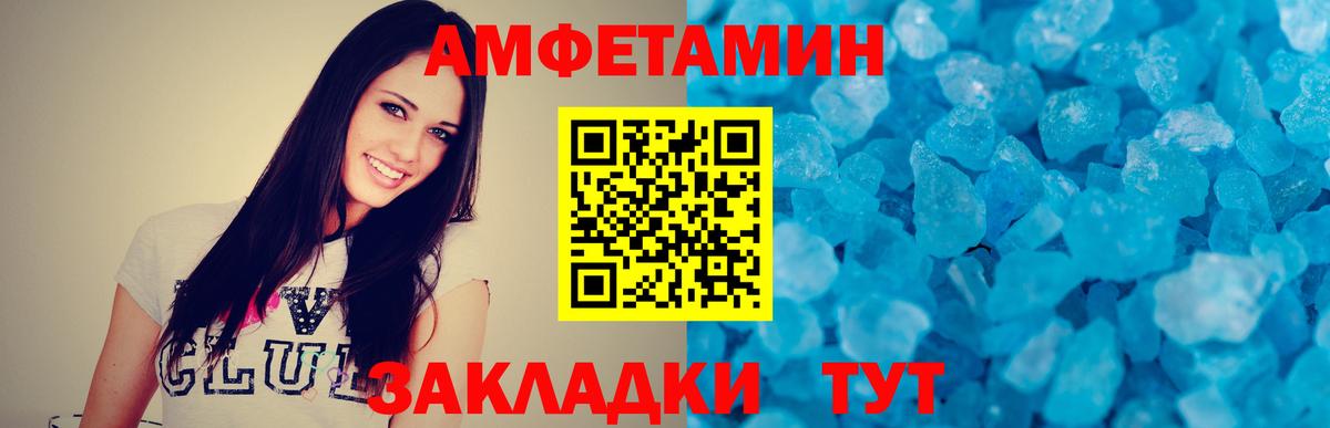 Первитин  Метамфетамин пудра  Вход с VPN  Тимашёвск 