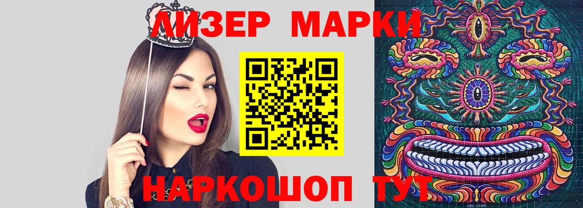 Тимашёвск  Марки 25I-NBOMe 1,5мг  цены   Вход с VPN 