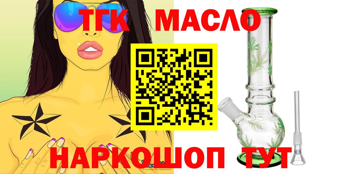 ТГК Wax Тимашёвск