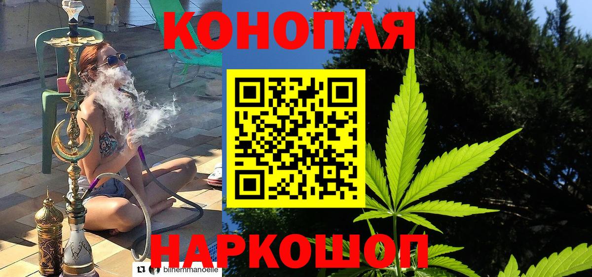 Каннабис LSD WEED Тимашёвск